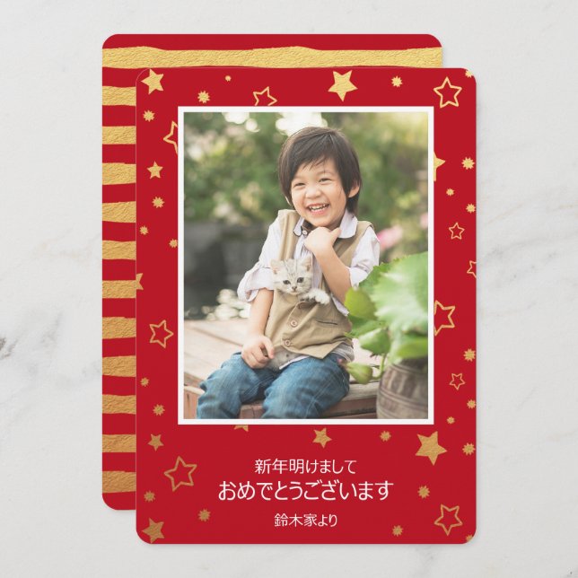 新年のカード Card (Front/Back)