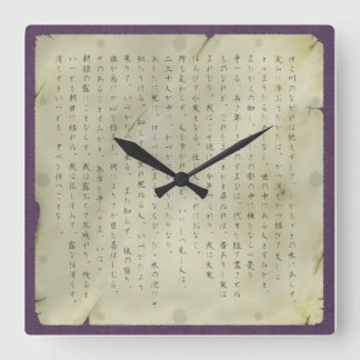方丈記による「無常」の壁時計 (古紙) SQUARE WALL CLOCK