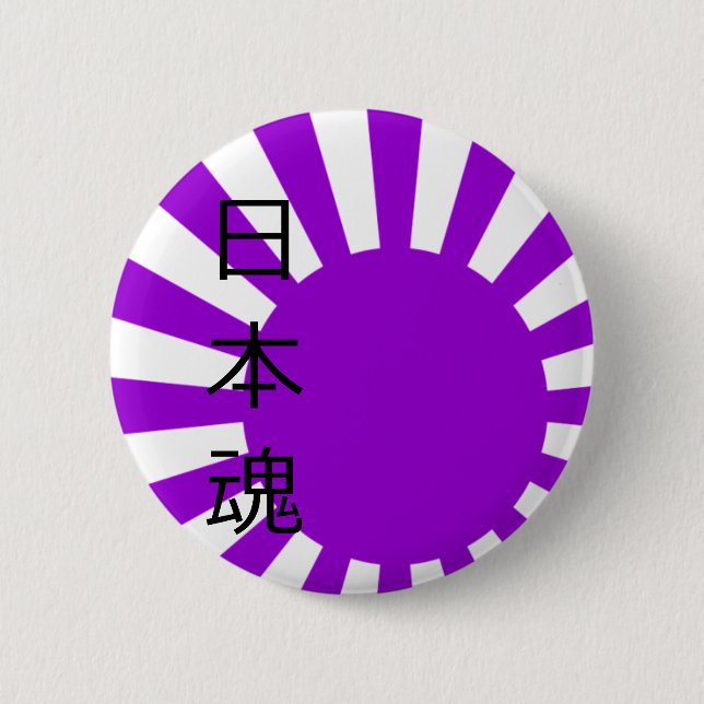 日の丸魂 (japanese soul) 6 cm round badge (Front)
