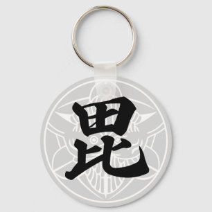 日本の戦国武将　上杉謙信　毘 KEY RING