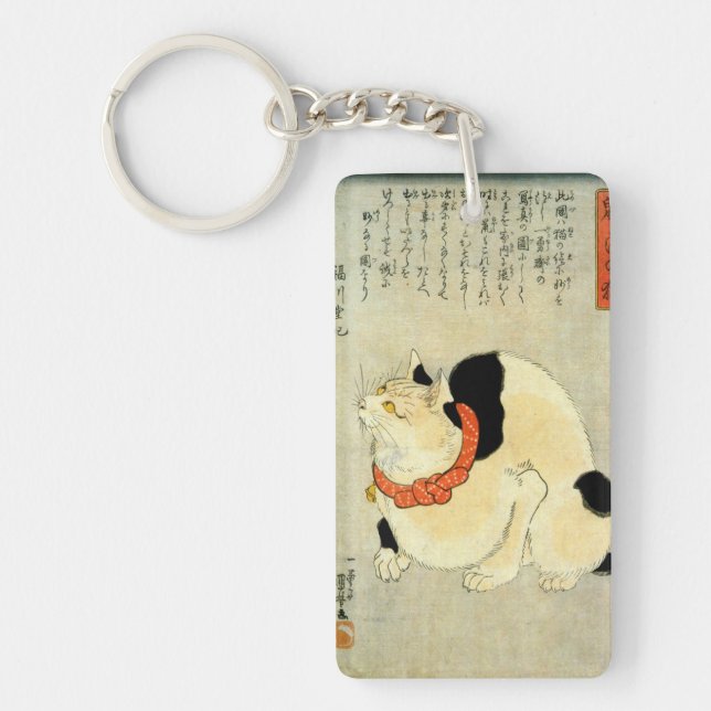 日本猫, 国芳 Japanese Cat, Kuniyoshi, Ukiyo-e Key Ring (Front)