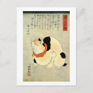 日本猫, 国芳 Japanese Cat, Kuniyoshi, Ukiyo-e Postcard