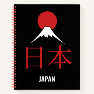 日本 Japan – Mount Fuji Red Sun Notebook