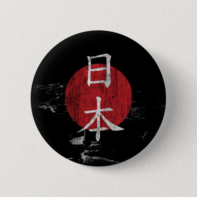 日本　Nippon Rising Sun 6 Cm Round Badge (Front)