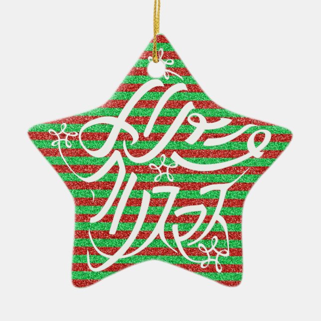 星形メリークリスマスのタイポグラフィーと他8言語 CERAMIC TREE DECORATION (Front)