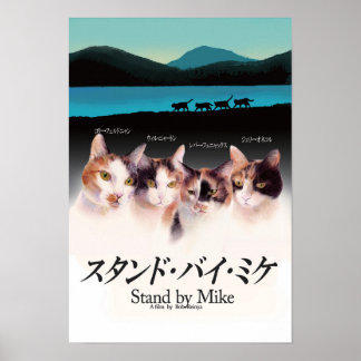 映 画 パ ロ the ス will lead to the デ, ィ will タン: poster