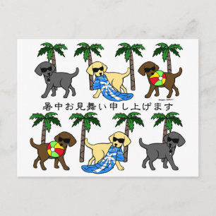 暑中見舞い Labradorsの涼しい漫画 Postcard