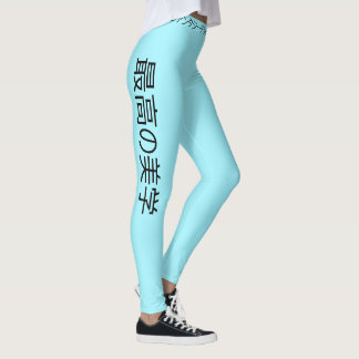 "最高の美学" Japanese Vaporwave Pastel Aesthetic Leggings