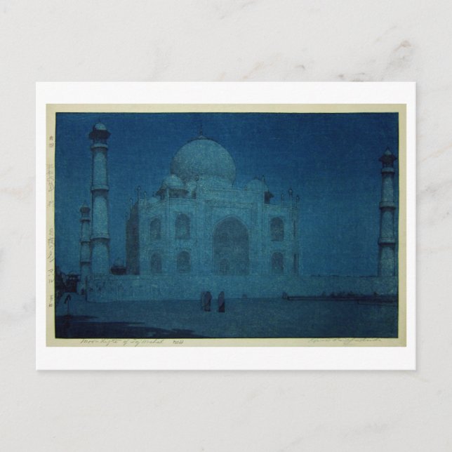 月夜のタージ・マハル, Taj Mahal at moonlit night, Yoshida Postcard (Front)