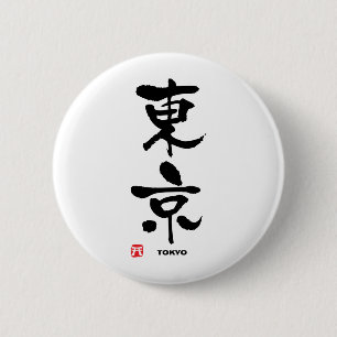 東京, Tokyo Japanese Kanji 6 Cm Round Badge