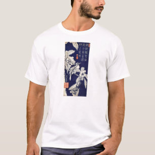 枇杷に鳥, 広重 Bird and Loquat, Hiroshige, Ukiyo-e T-Shirt