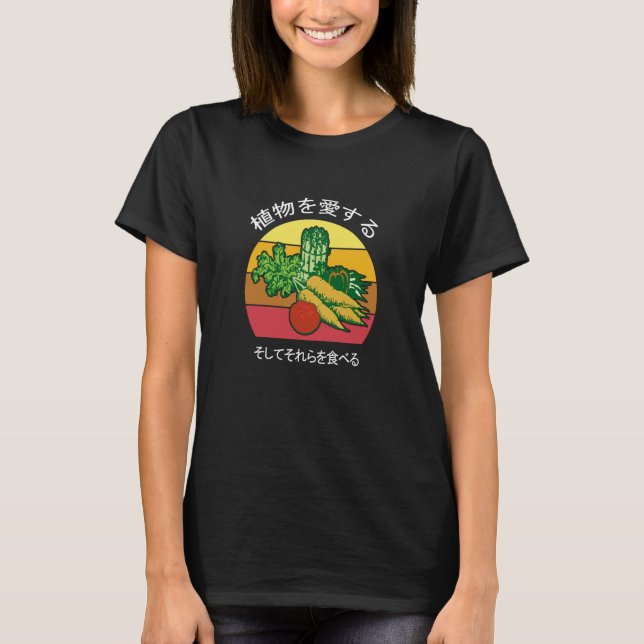 植物を愛し、食べる おかしいビーガン ベジタリアン  1 T-Shirt (Front)