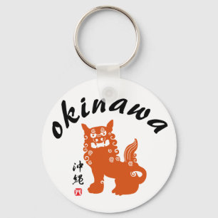 沖縄, Okinawa Oriental Lion Key Ring