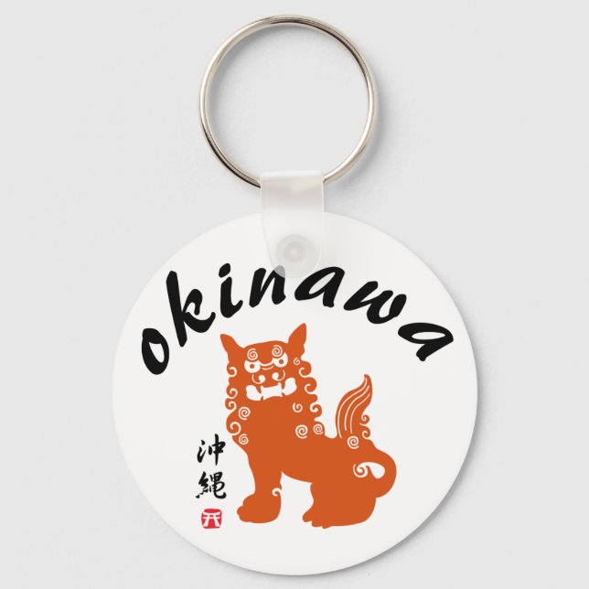 沖縄, Okinawa Oriental Lion Key Ring (Front)