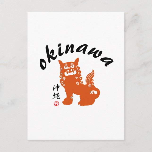 沖縄, Okinawa Oriental Lion Postcard (Front)