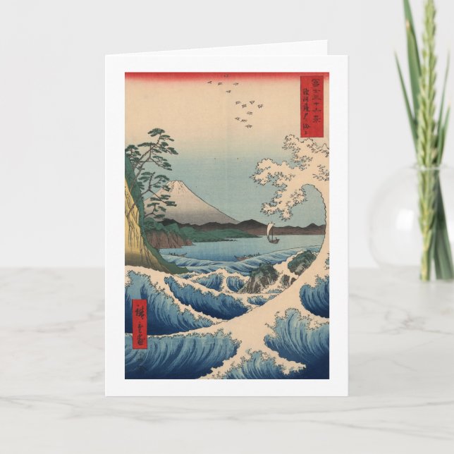 波と富士山, 広重 Wave and Mount Fuji, Hiroshige Card (Front)