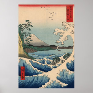 波と富士山, 広重 Wave and Mount Fuji, Hiroshige Poster