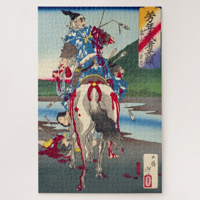 浮世絵パズル ukiyoe 月岡芳年 「芳年武者无類 畠山庄司重忠」 jigsaw puzzle (Vertical)