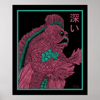 深い (Deep) Poster