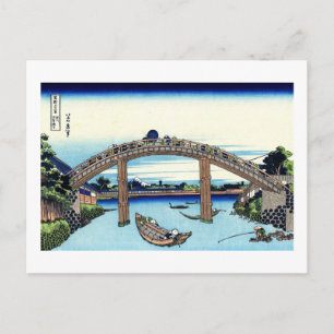 深川万年橋下, 北斎 View Mt.Fuji from Fukagawa, Hokusai Postcard