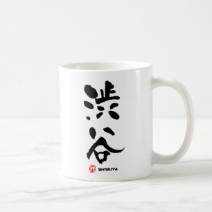 渋谷, Shibuya Japanese Kanji Coffee Mug