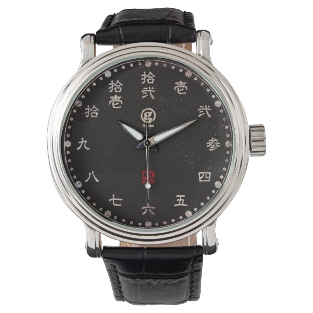 漢字 - kanji - black watch (Front)