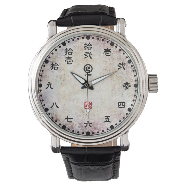漢字 - kanji - white watch (Front)