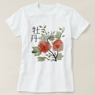 牡丹 Japanese Peonies T-Shirt