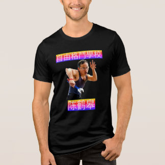 (疯狗拳陳赫高襯衫 Chen Hegao Mad Dog Kung Fu Tri-Blend Shirt