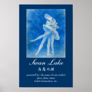 白鳥の湖バレエポスター POSTER