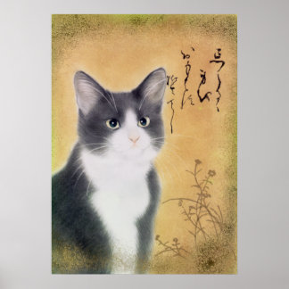 百猫一首 忘らるる 身をば思はず 誓ひてし POSTER