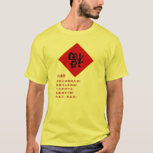 祝壽歌 Cantonese Birthday Song T-Shirt