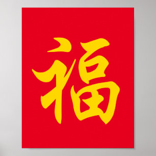 福 Chinese new year Poster