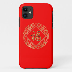 福 Fu Character Red and Gold Chinese New Year iPhone 11 Case