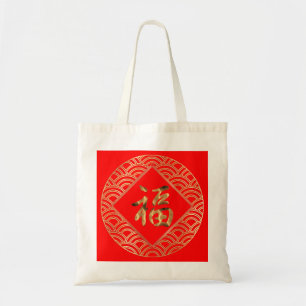 福 Fu Character Red and Gold Chinese New Year Tote Bag