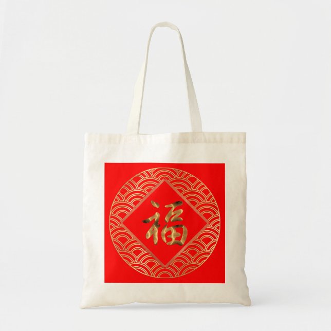 福 Fu Character Red and Gold Chinese New Year Tote Bag (Front)