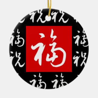 福(Fu) Good-Fortune & Blessings Chinese Gift Ceramic Tree Decoration