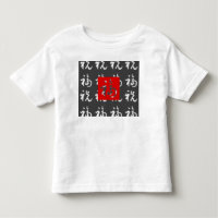 福(Fu) Good-Fortune & Blessings/Chinese Gift