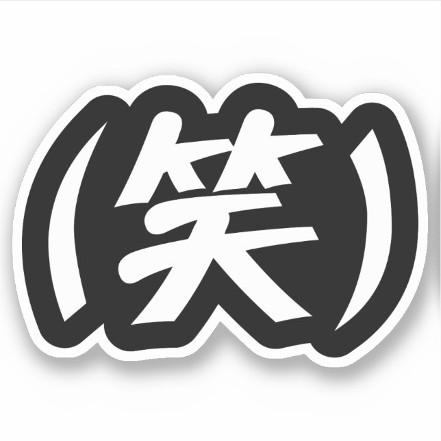 (笑) LOL Japanese Slang (Front)