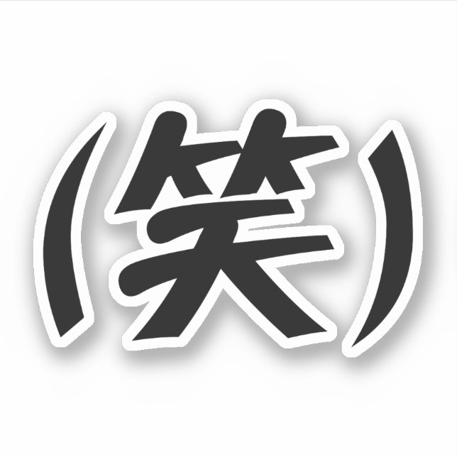 (笑) LOL Japanese Slang (Front)