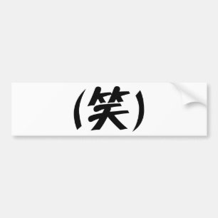 (笑) LOL Japanese Slang Bumper Sticker