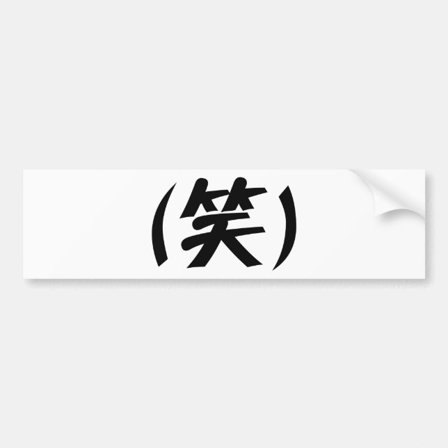 (笑) LOL Japanese Slang Bumper Sticker (Front)