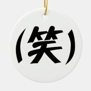(笑) LOL Japanese Slang Ceramic Tree Decoration