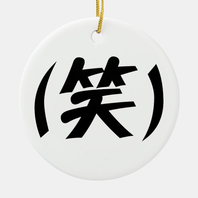 (笑) LOL Japanese Slang Ceramic Tree Decoration (Front)