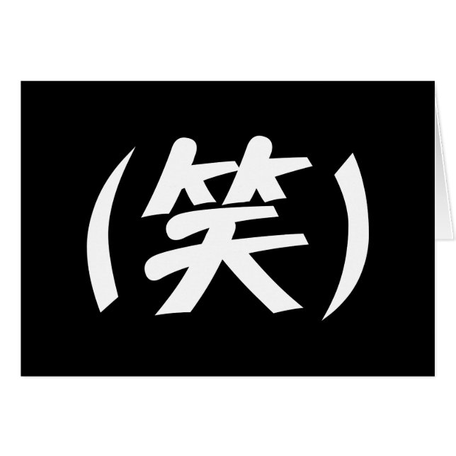 (笑) LOL Japanese Slang Greeting Cards (Front Horizontal)