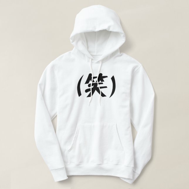 (笑) LOL Japanese Slang Hoodie (Design Front)