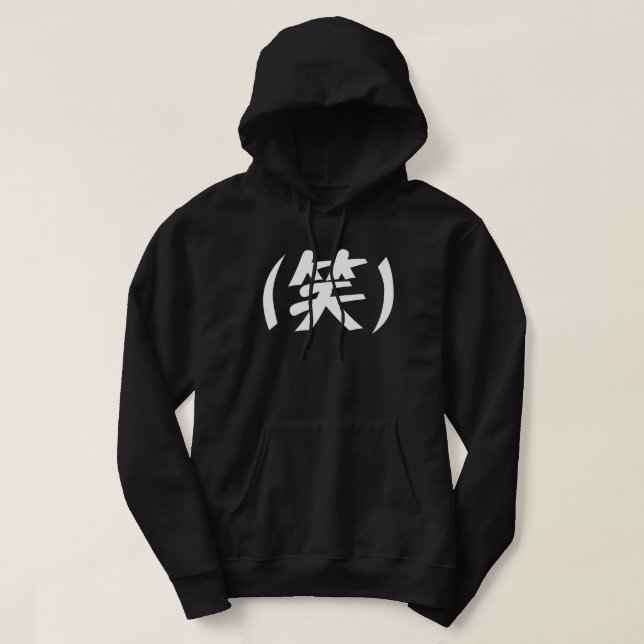 (笑) LOL Japanese Slang Hoodie (Design Front)