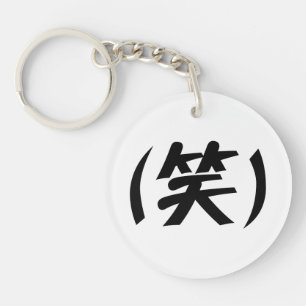 (笑) LOL Japanese Slang Key Ring