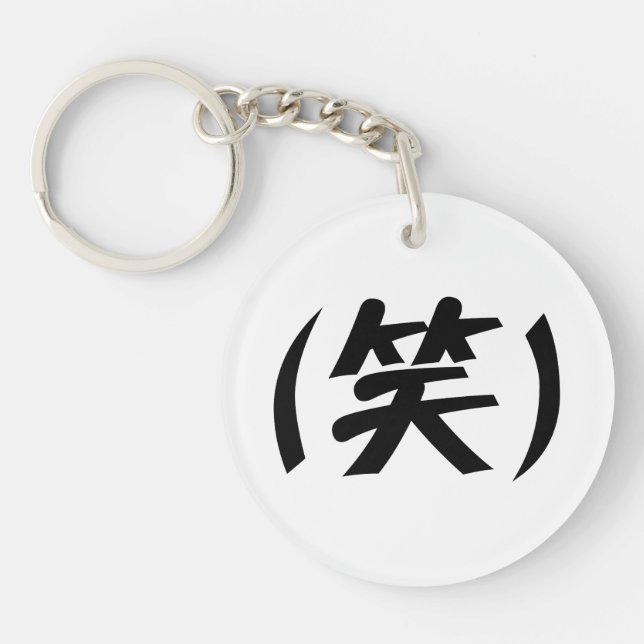 (笑) LOL Japanese Slang Key Ring (Front)