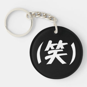 (笑) LOL Japanese Slang Key Ring